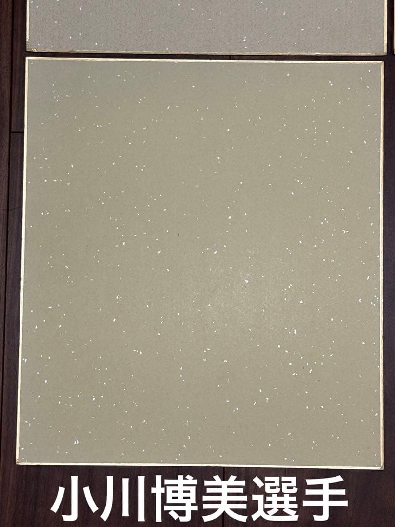 競輪３選手のサイン色紙 中野浩一 井上茂徳 小川博美 往年の名選手たち