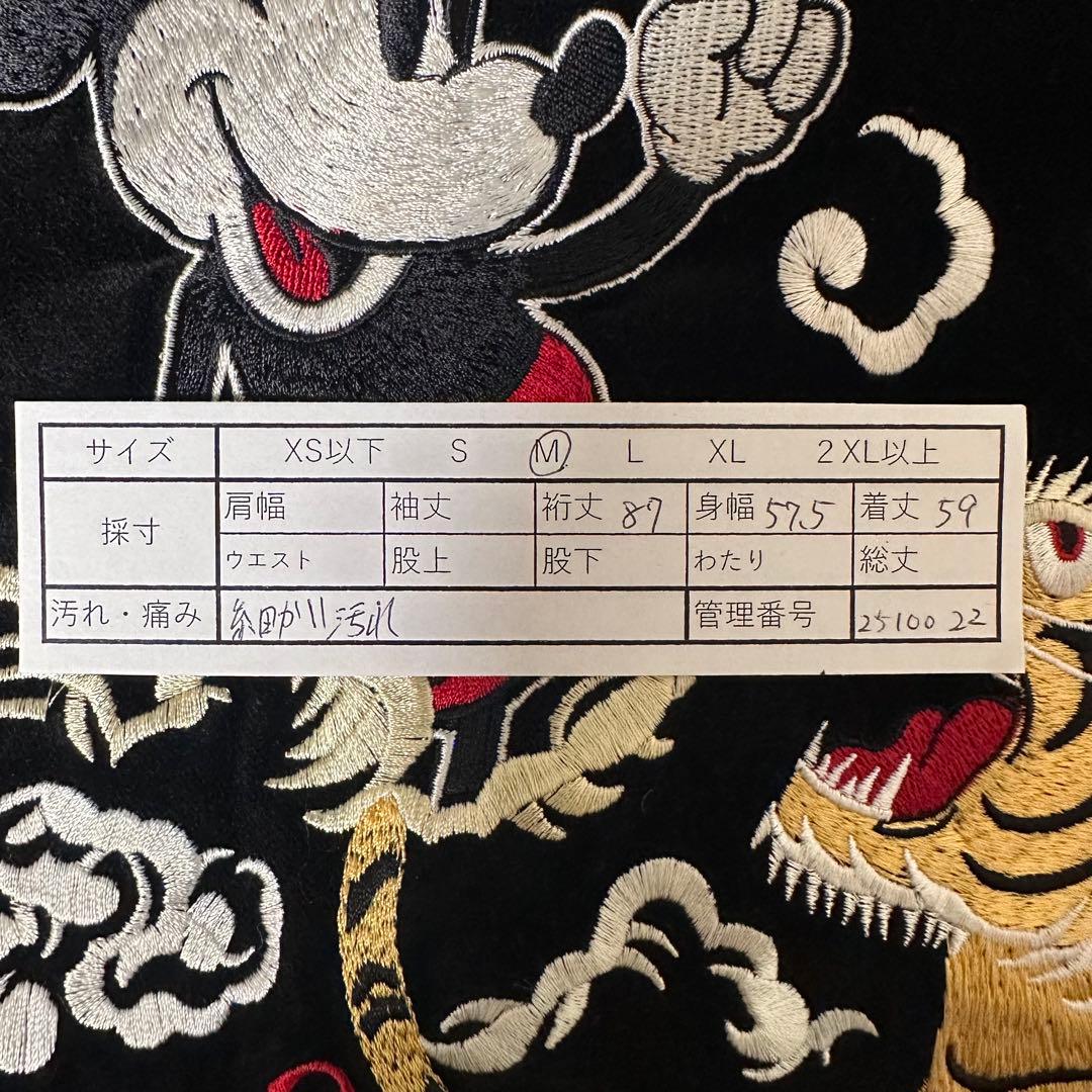 別珍 リバーシブル】Disney スカジャン ミッキー ベロア 袖刺繍 M