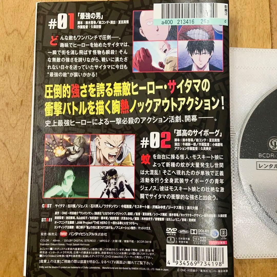 ワンパンマン 1〜6巻 完結 DVD 全6巻セット アニメ 匿名配送 - メルカリ