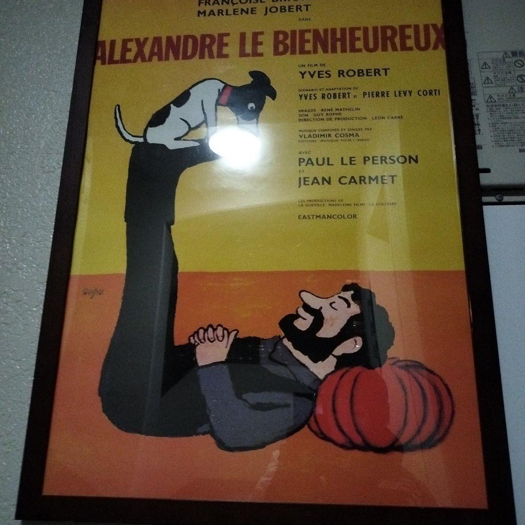 サヴィニャック ぐうたらバンザイ ポスター額入り - メルカリ