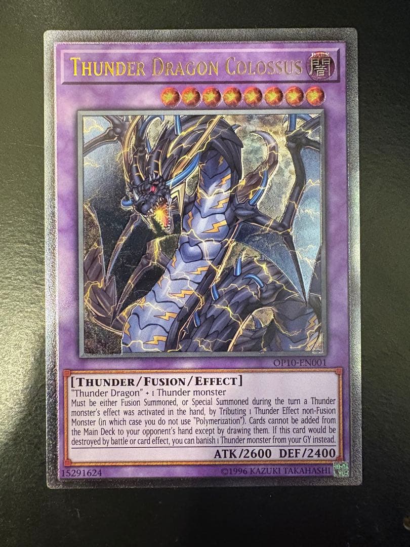 遊戯王 超雷龍－サンダー・ドラゴン レリーフ　英語 EU ☆アジア☆超雷龍サンダードラゴン/レリーフ【融合】《QCCP-JP173