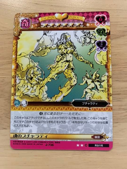 ジョジョ abc カード ブチャラティ 8枚セット - メルカリ