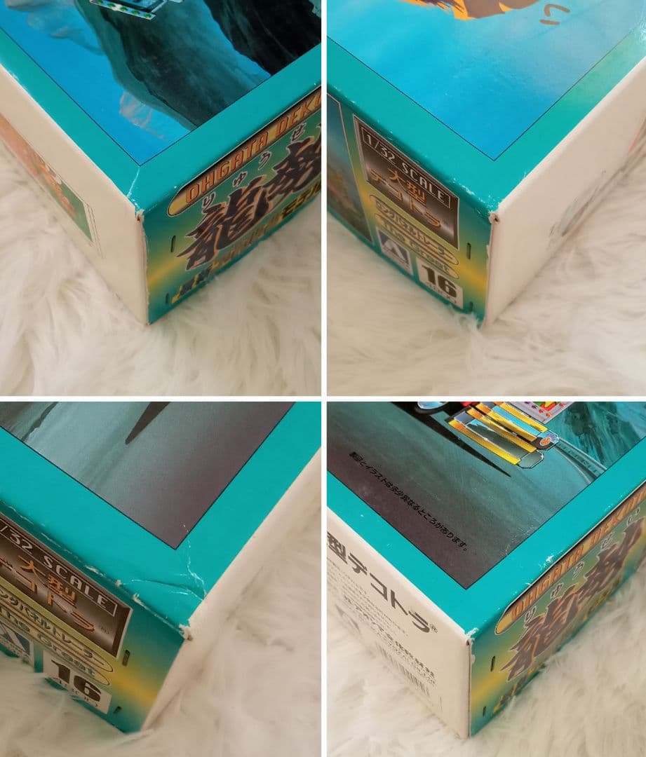 【新品・未組立・希少品】大型デコトラ　プラモデル1/32　アオシマ　龍勢