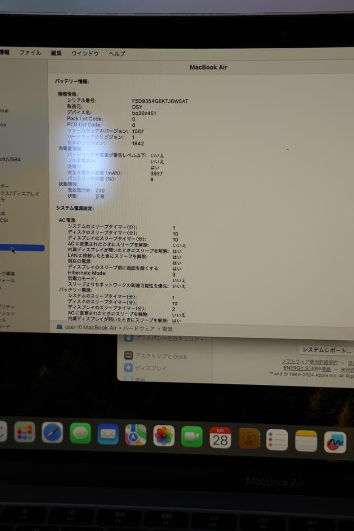 箱付MacBook Air 13インチ 2019 i5 1.6G 8/256GB
