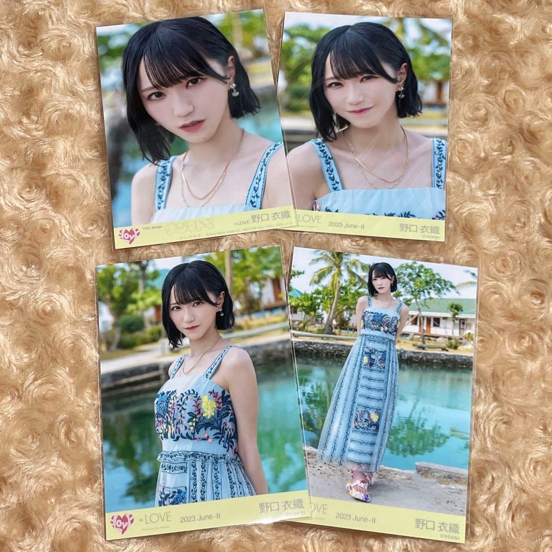 LOVE イコラブ 生写真 11コンプリート 野口衣織 まとめ売り - メルカリ