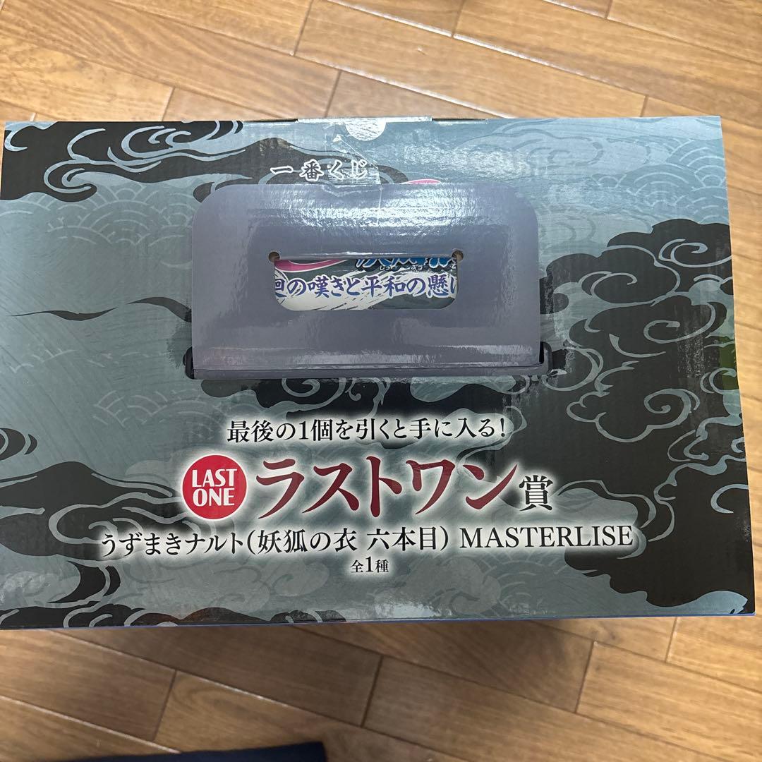 NARUTO一番くじ ラストワン賞 うずまきナルト クリアファイルポスターセット