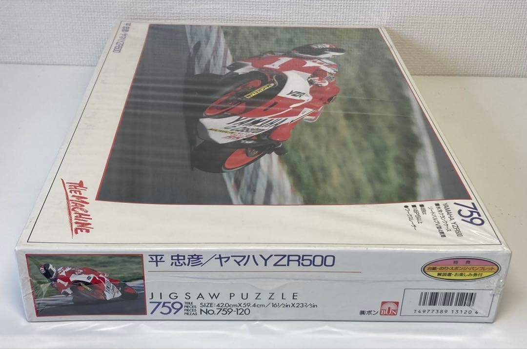 未使用 平忠彦 YAMAHA ヤマハ YZR500 ジグソーパズル 759ピース - メルカリ