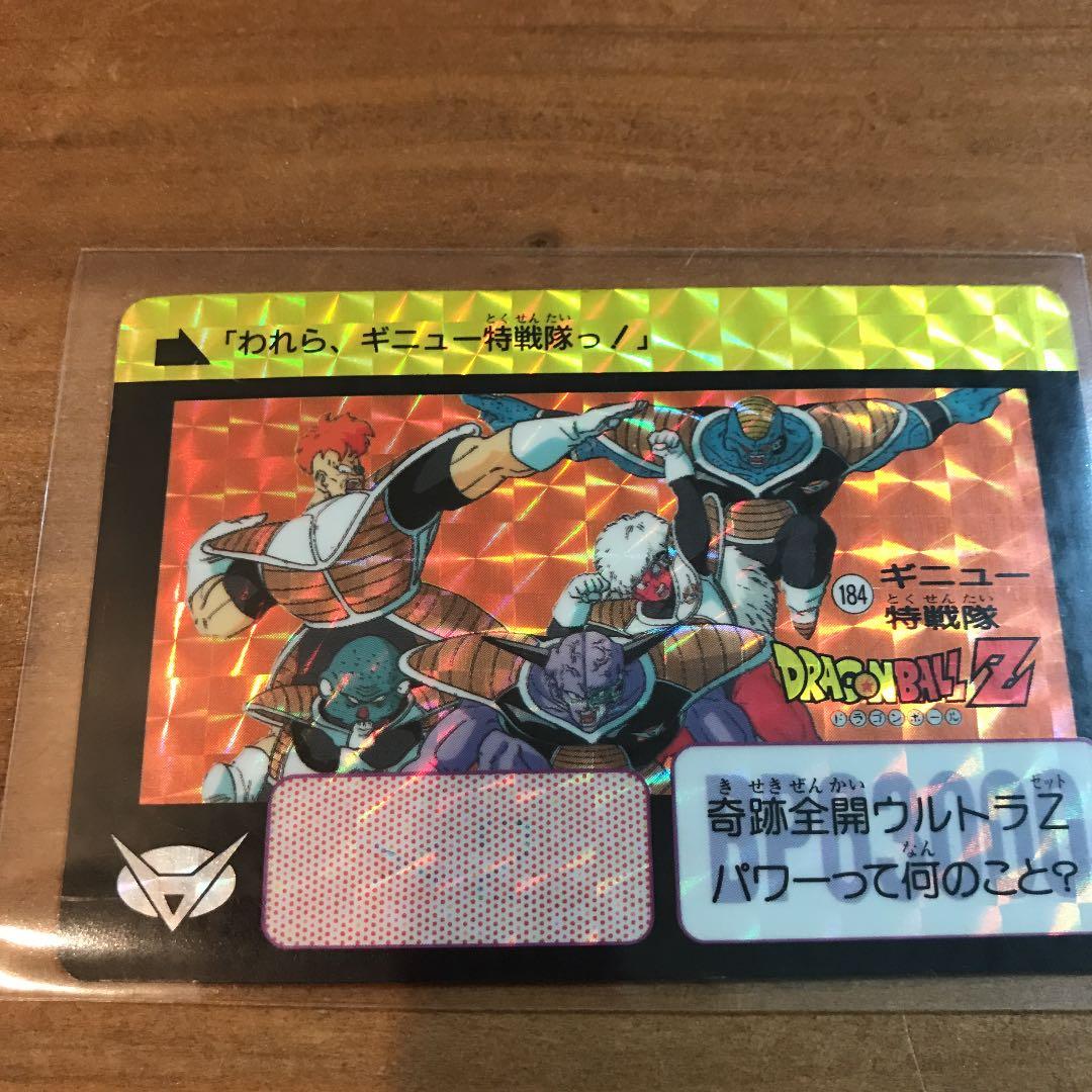 1990年 ドラゴンボールZ カードダス 184 ギニュー特戦隊