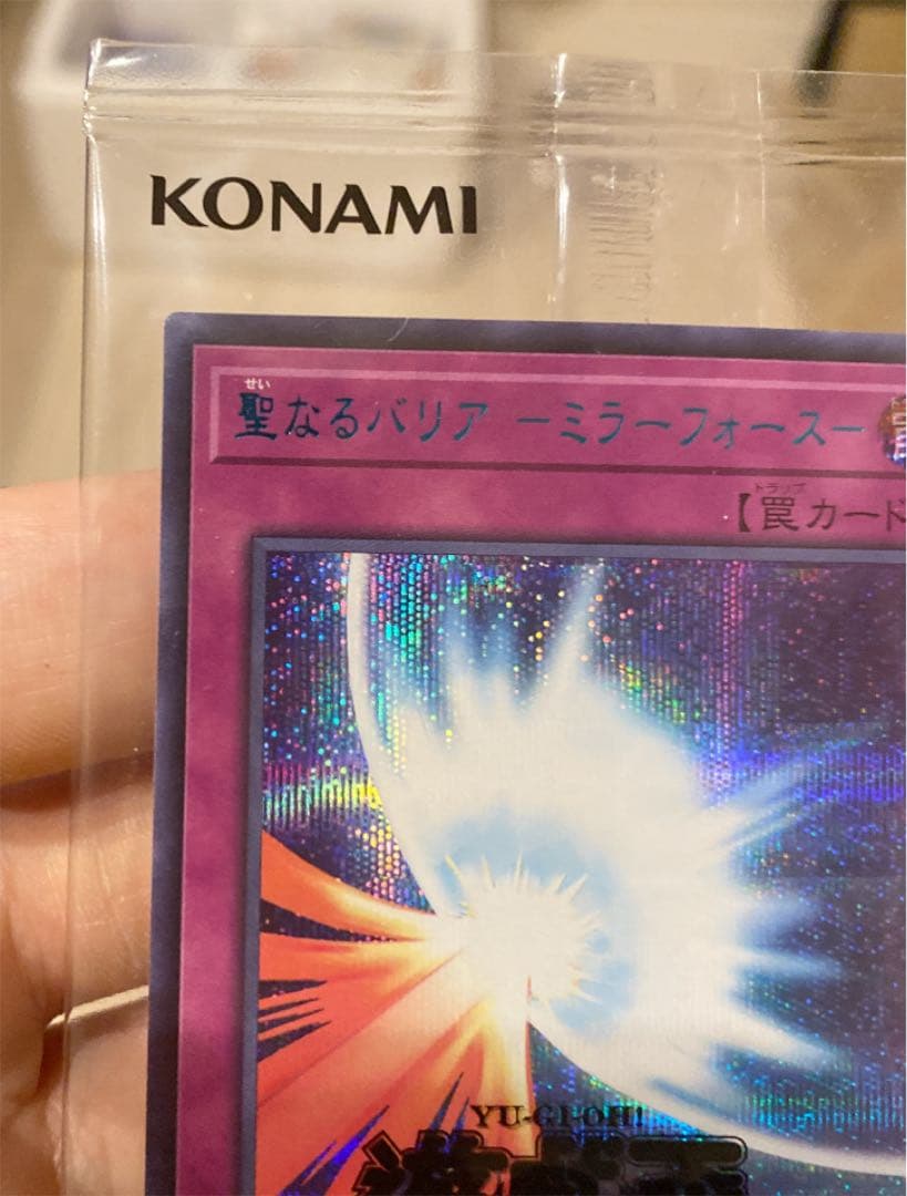 ★【完全未開封】聖なるバリア－ミラーフォース－ ブルシク