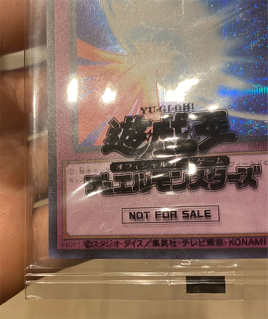 ★【完全未開封】聖なるバリア－ミラーフォース－ ブルシク