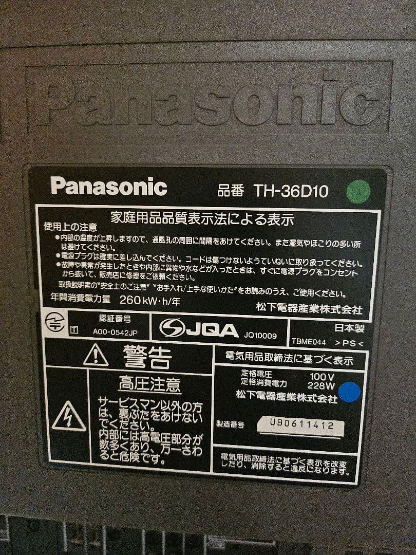 Panasonic TH-36D10 テレビ & テレビ台 オマケ付き - メルカリ