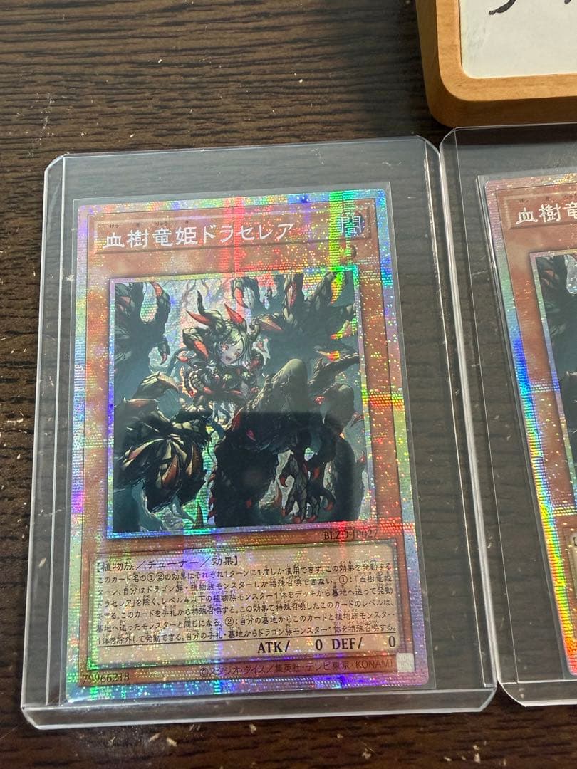 【アジア】遊戯王 血樹竜姫ドラセレア プリズマ プリシク アジア版 3枚