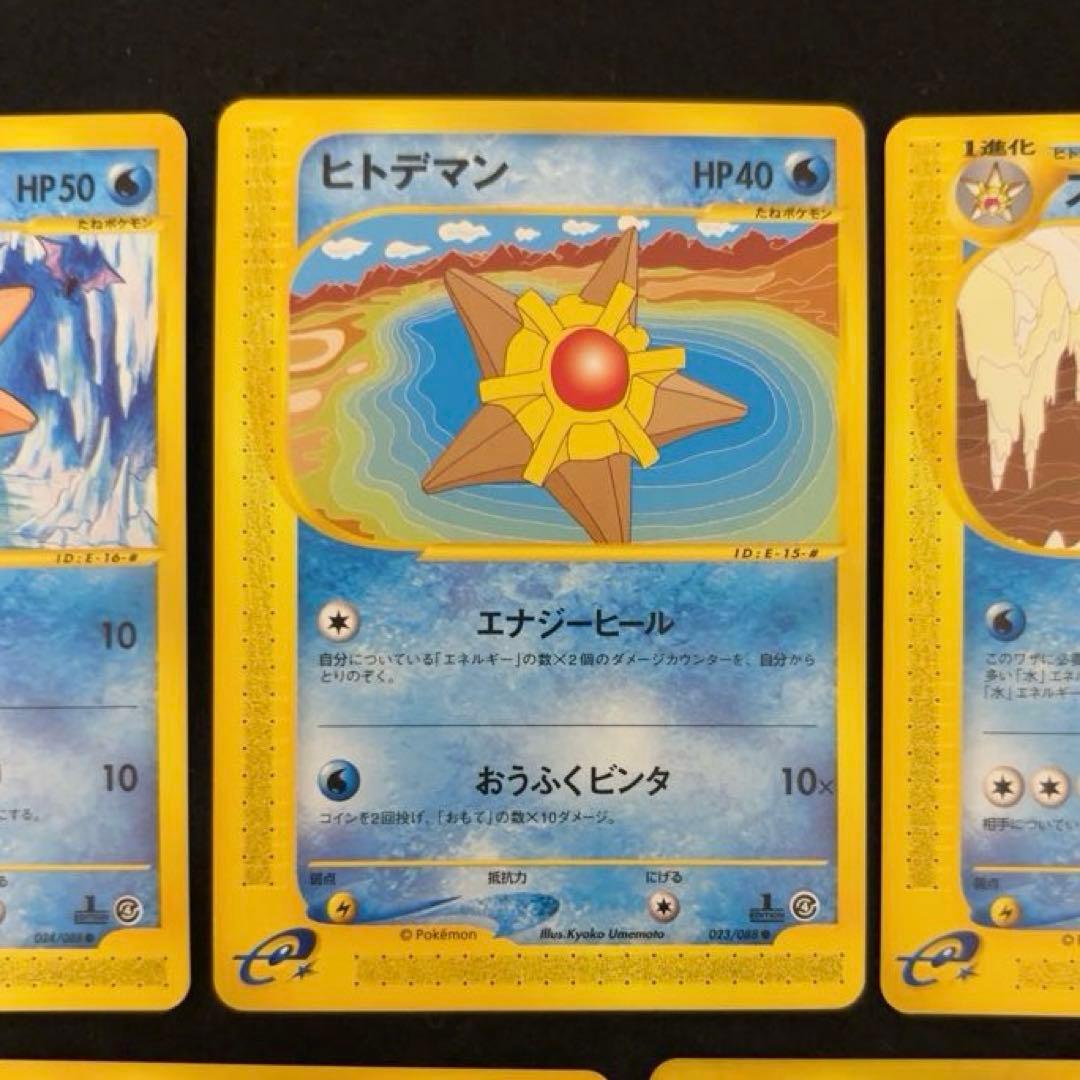 ふ*ぅ様 #ゆんの気まぐれオークション　（梅）　ヒトデマン　スターミー