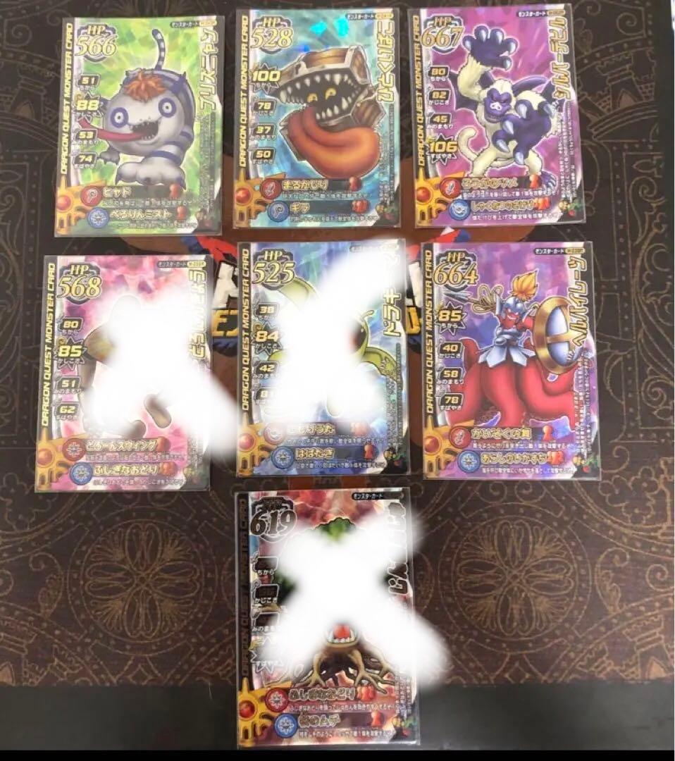 ドラクエカード ドラゴンクエストカード ドラゴンクエストモンスター