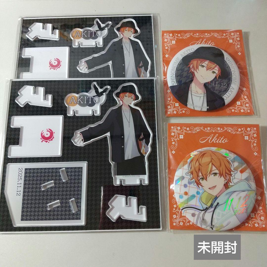 プロセカ 東雲彰人 グッズまとめ売り缶バッジ