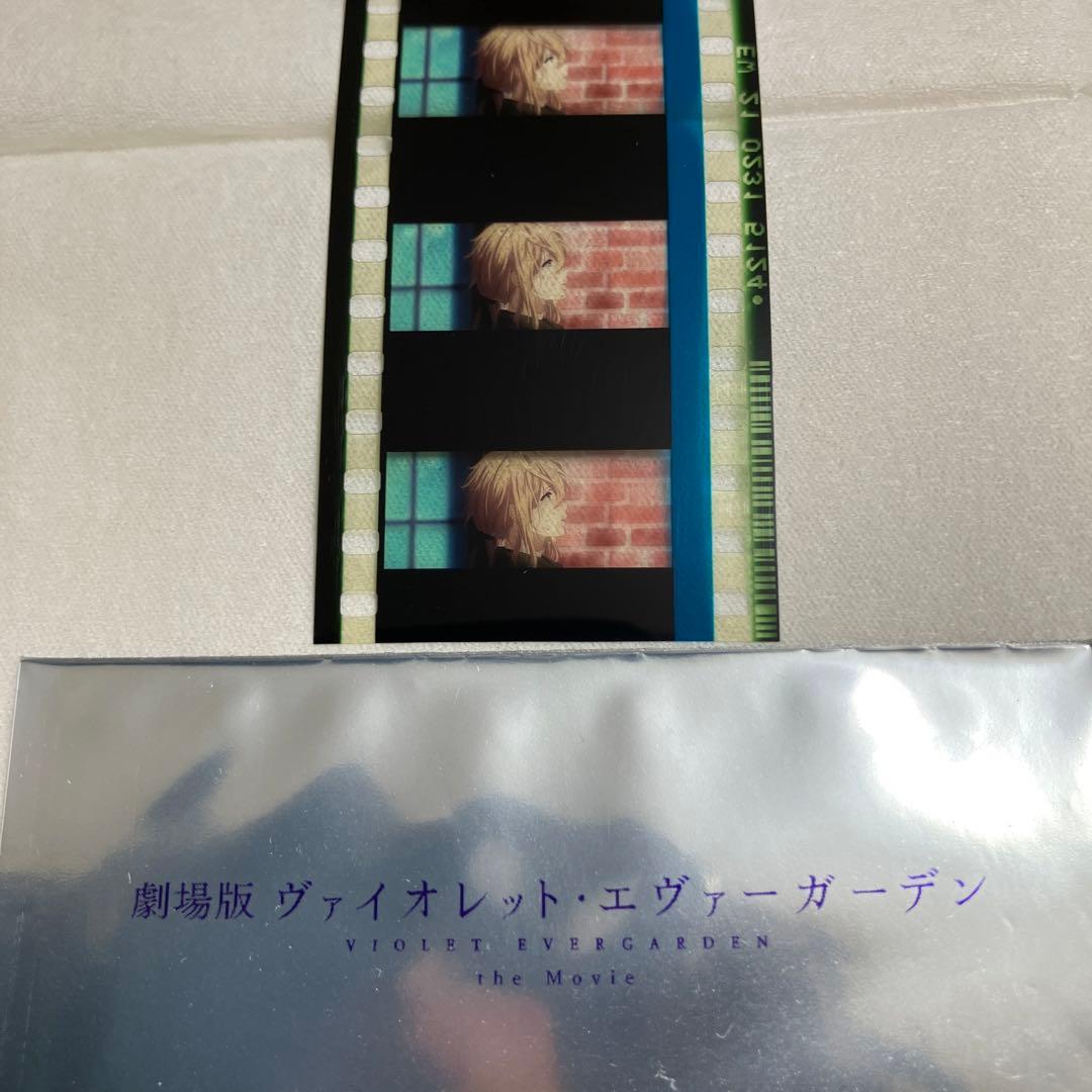 【期間限定値下げ】ヴァイオレットエヴァーガーデン　劇場版特典　フィルム