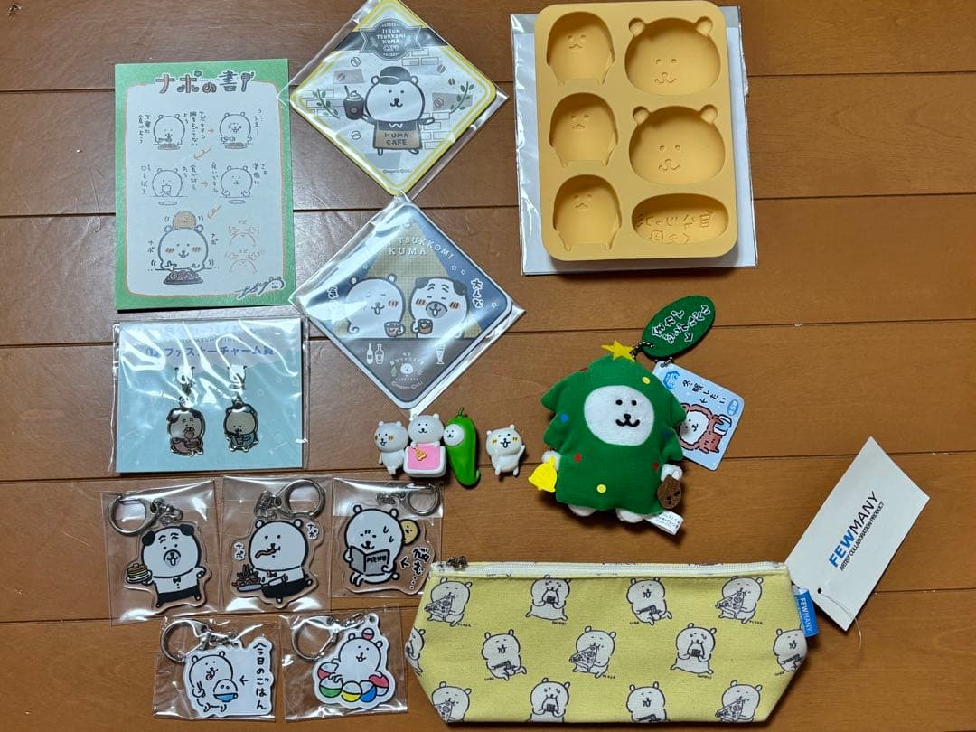 【最終処分SALE】ナガノ　自分ツッコミくま　キーチェーン冬 最終処分SALE】ナガノ 自分ツッコミくま キーチェーン冬 - メルカリ