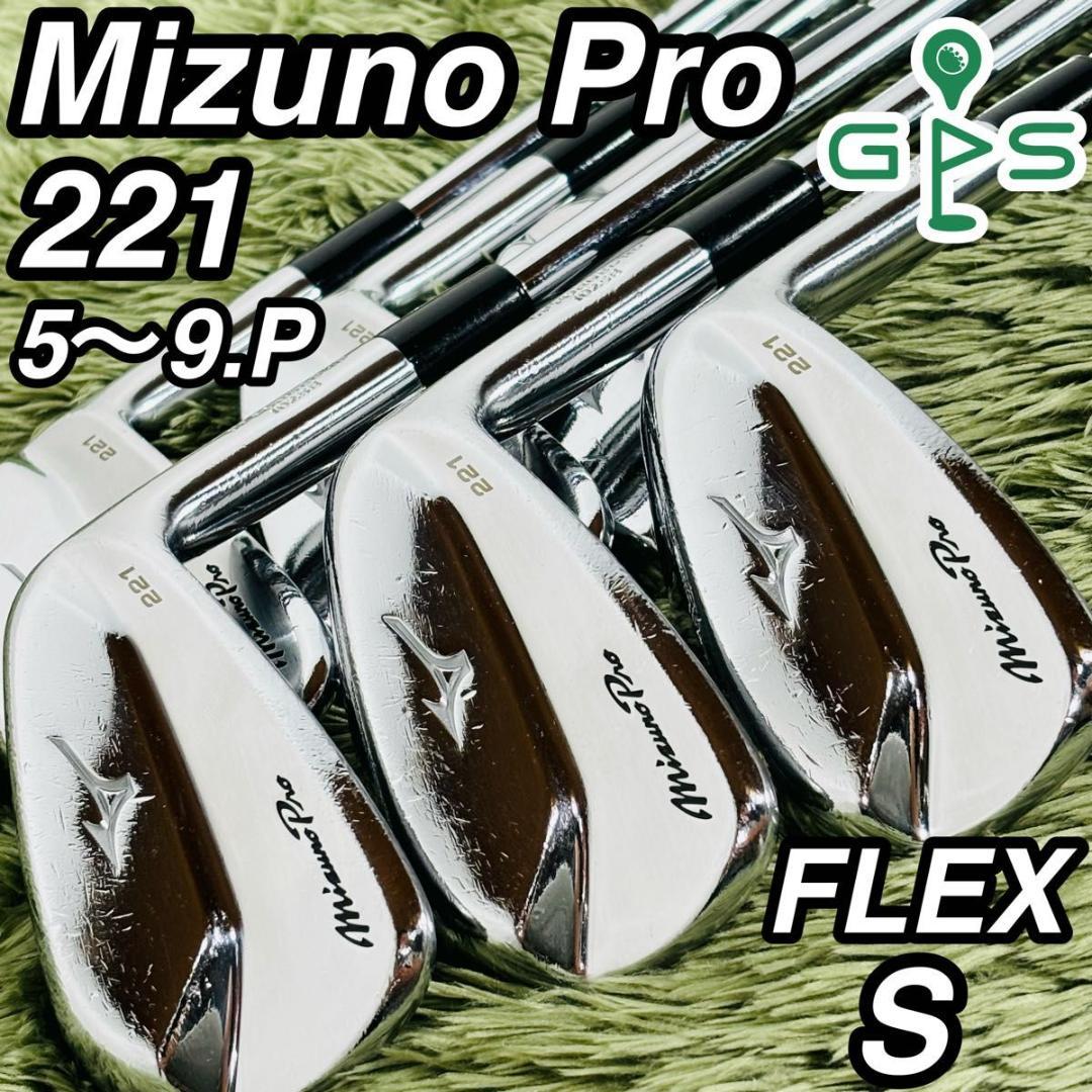 ミズノプロ 221 アイアン6本セット メンズゴルフ 初心者 入門 大人気モデル ミズノプロ 221 アイアン6本セット メンズゴルフ 初心者 入門 大人気