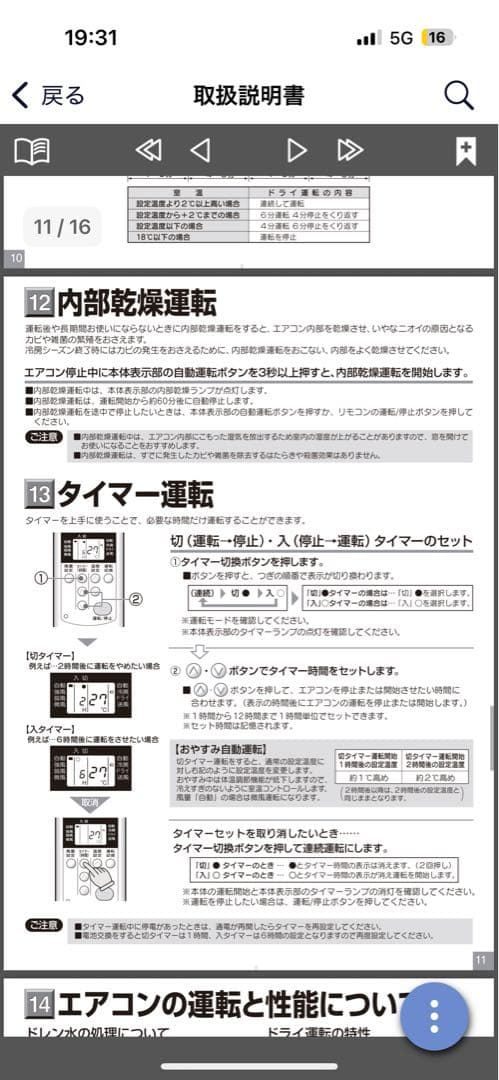 CW-16A3 窓用 小型エアコン サキュレーター アルミフレーム 目安9畳位