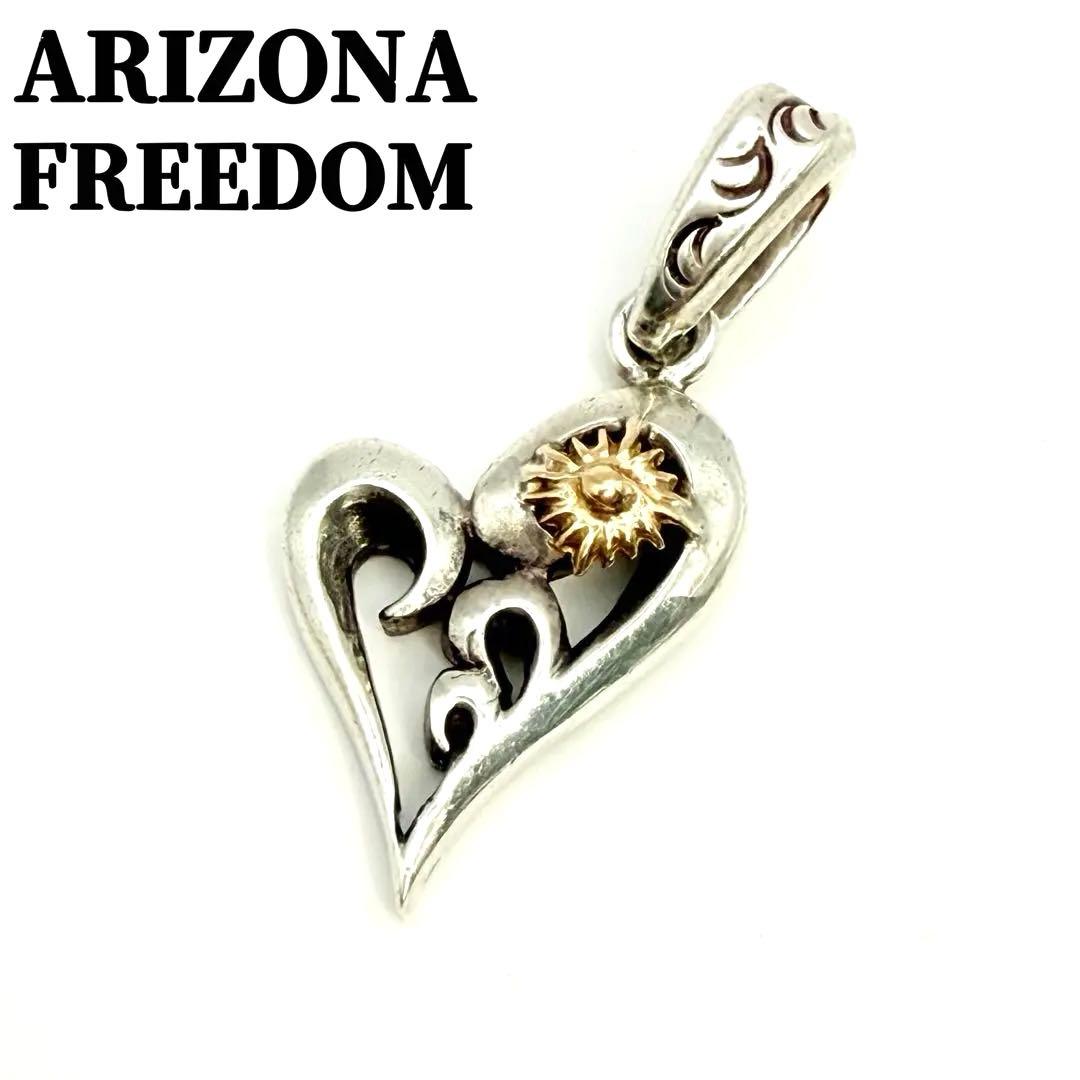 希少✨ ARIZONA FREEDOM K18 太陽神 ハートチャーム トップ - メルカリ