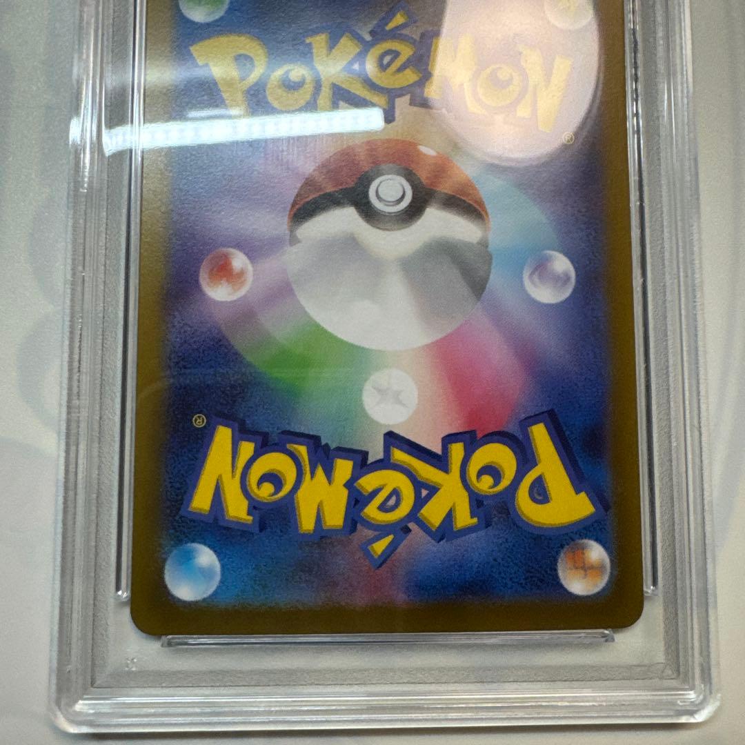 ポケモンカード ナンジャモ sar PSA10