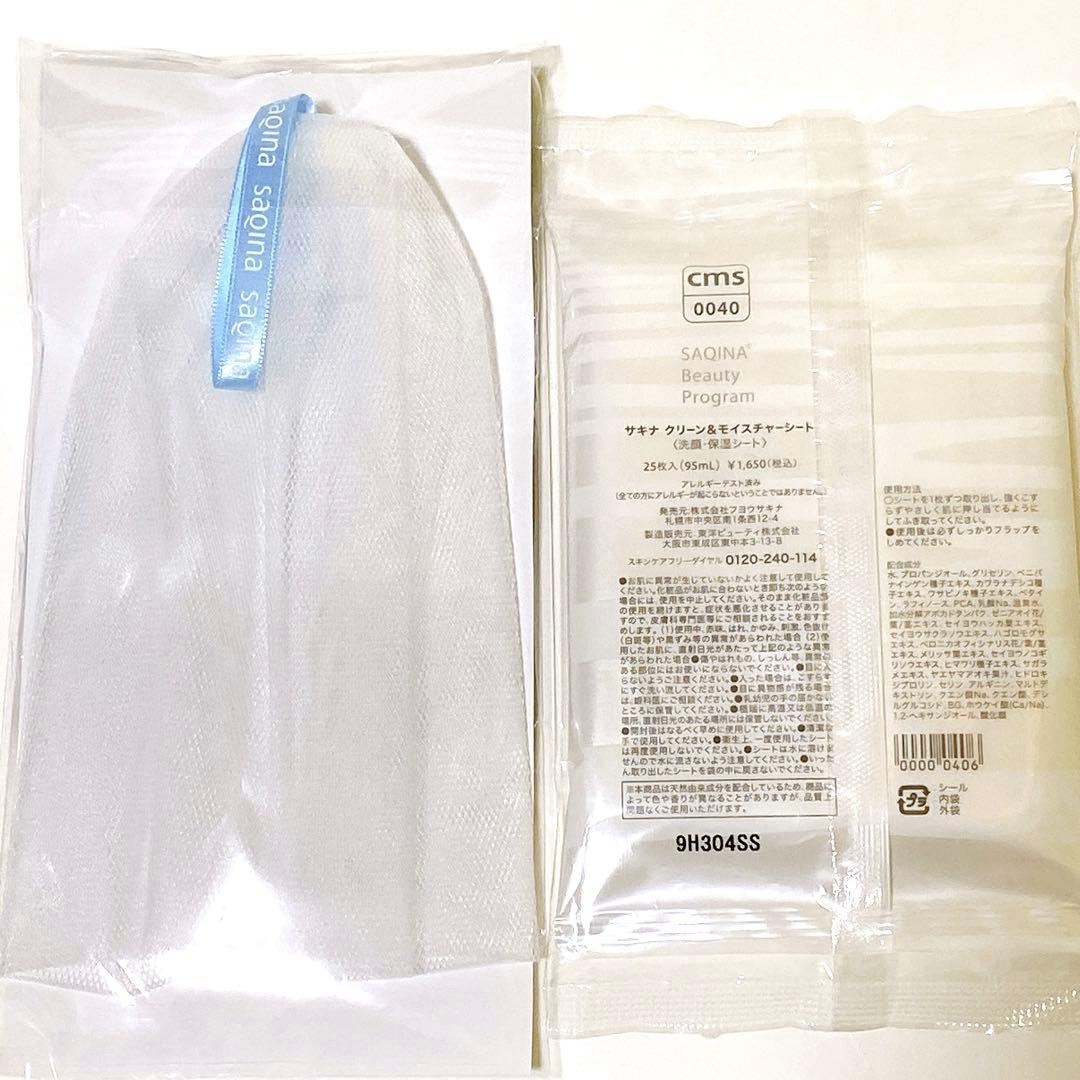 新品未開封】サキナ saqina メンズ＆ヘアケア 7点セット まとめ売り