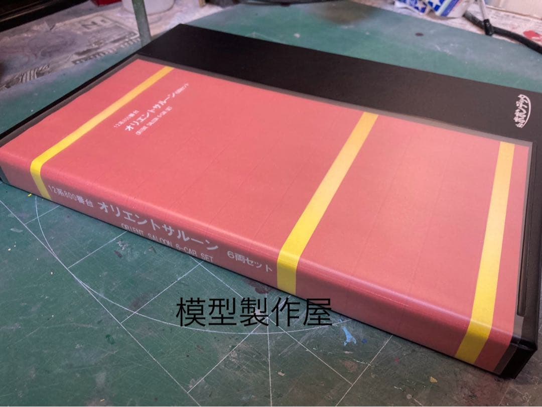 オリエントサルーン　Nゲージ　鉄道模型　他サイト出品中