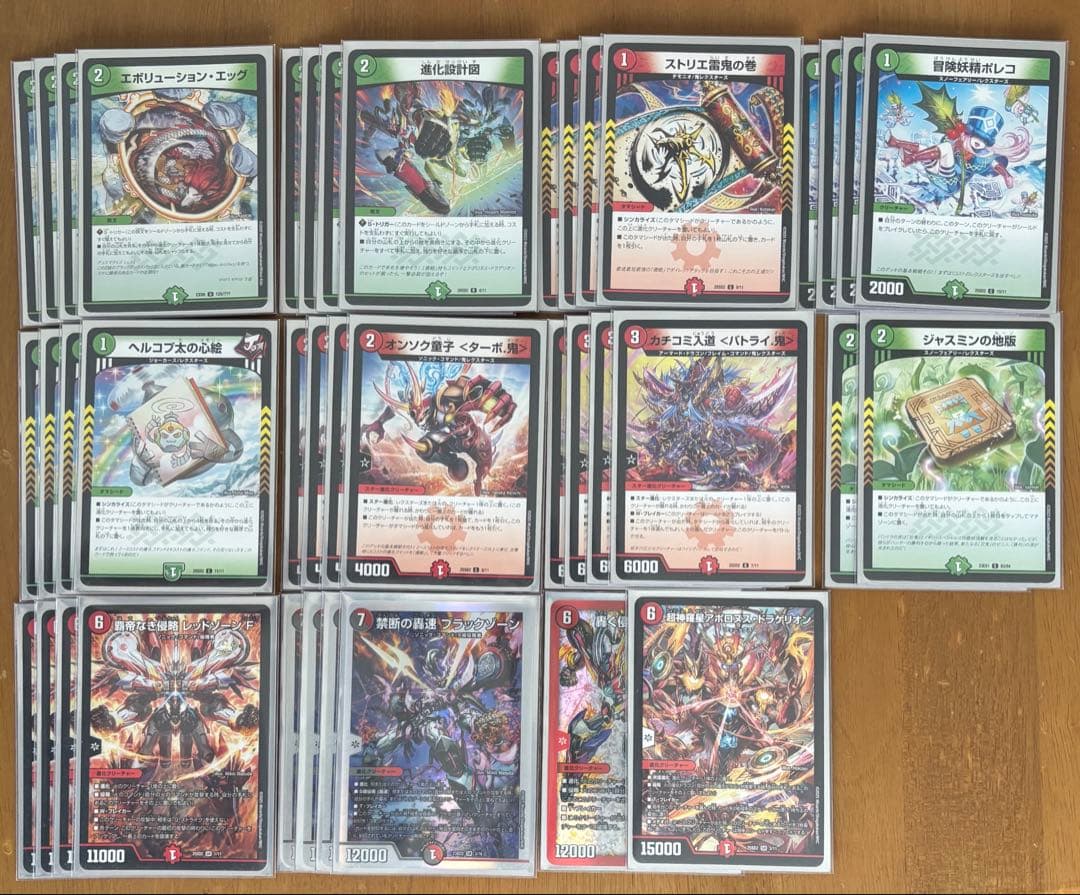 デュエル・マスターズ 赤緑アポロ デッキ