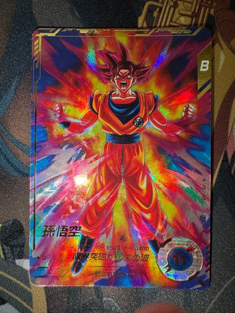 最安値 ドラゴンボールスーパーダイバーズ SDV2-046 孫悟空 パラレル