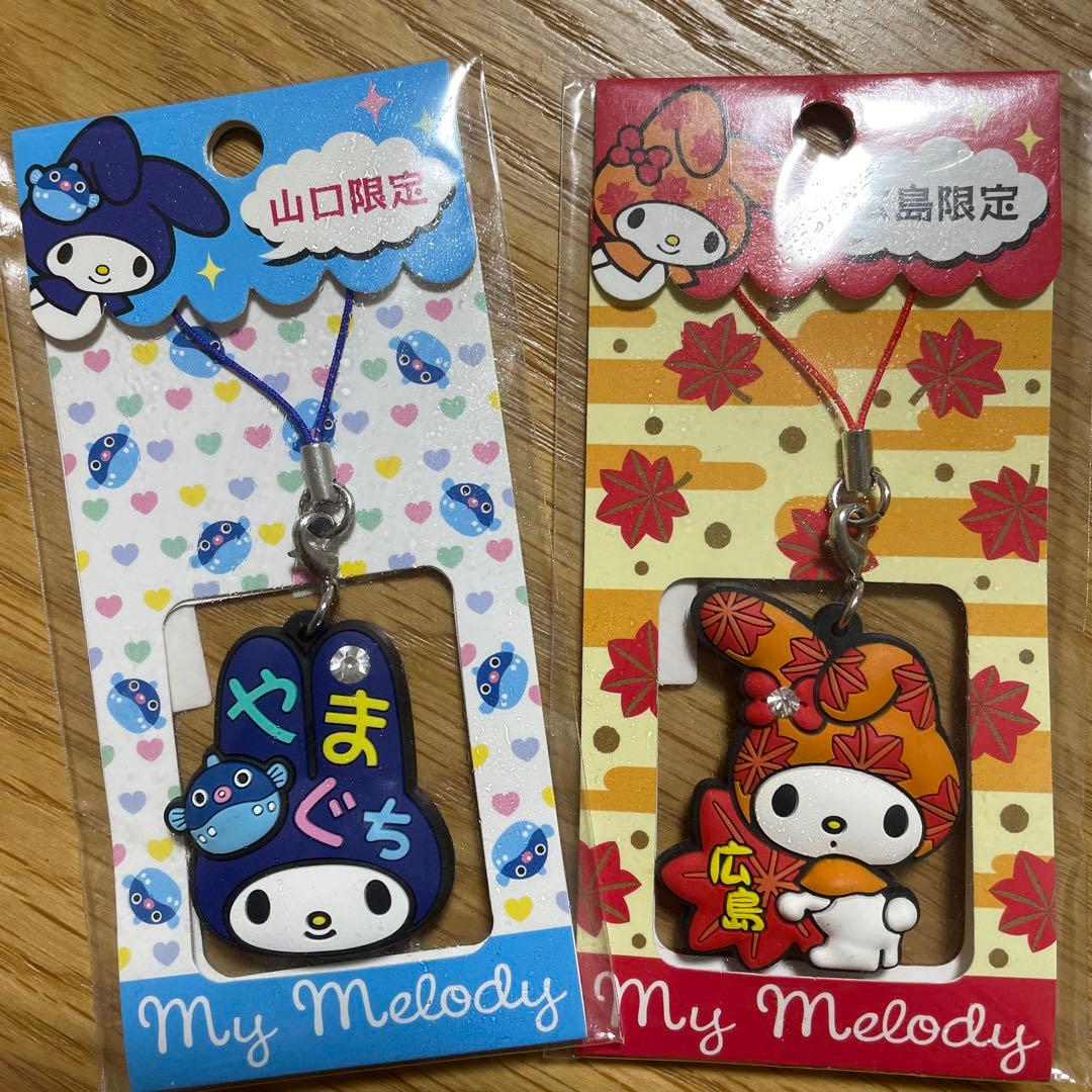 ご当地限定 マイメロディ 広島、山口 - メルカリ