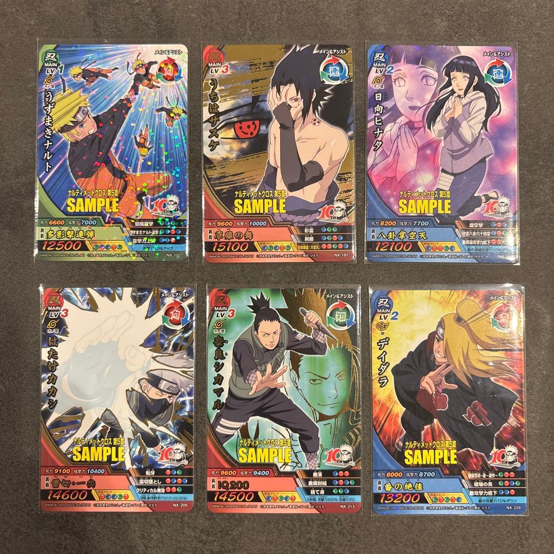 最終値下げ　NARUTO-ナルト-疾風伝　ナルティメットクロス第5章サンプル 最終値下げ NARUTO-ナルト-疾風伝 ナルティメットクロス第5章サンプル