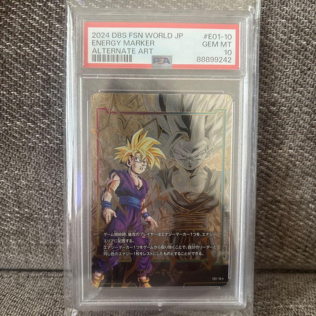 孫悟飯【エナジーマーカー】E01-10 PSA10鑑定済〕エナジーマーカー(パラレル/孫悟飯:少年期)【☆】{E01-10}