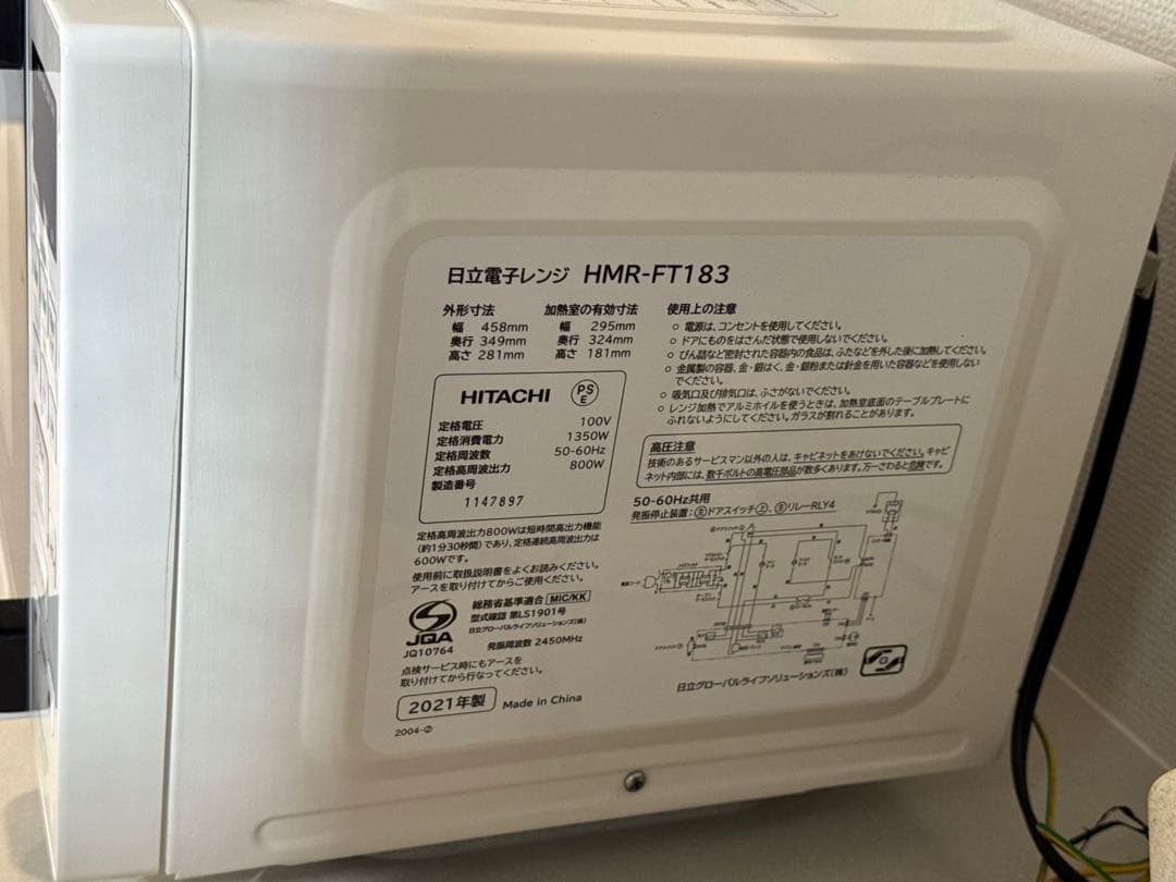 HITACHI 日立 電子レンジ HMR-FT183 2021年製 ホワイト - メルカリ