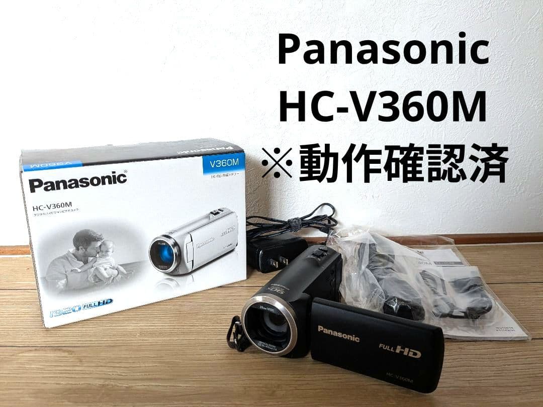 Panasonic HC-V360M ビデオカメラ 本体 HC-V360M ビデオカメラ ブラック [フルハイビジョン対応] Panasonic