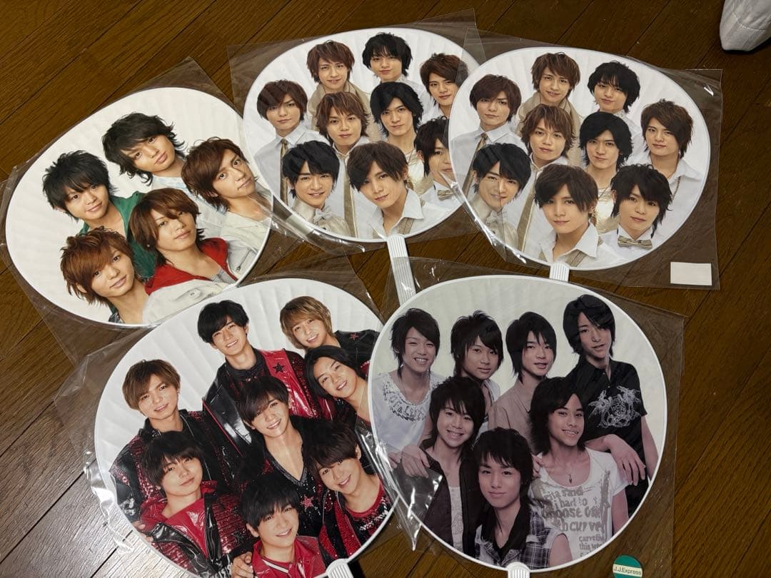 有岡大貴　うちわ　49枚