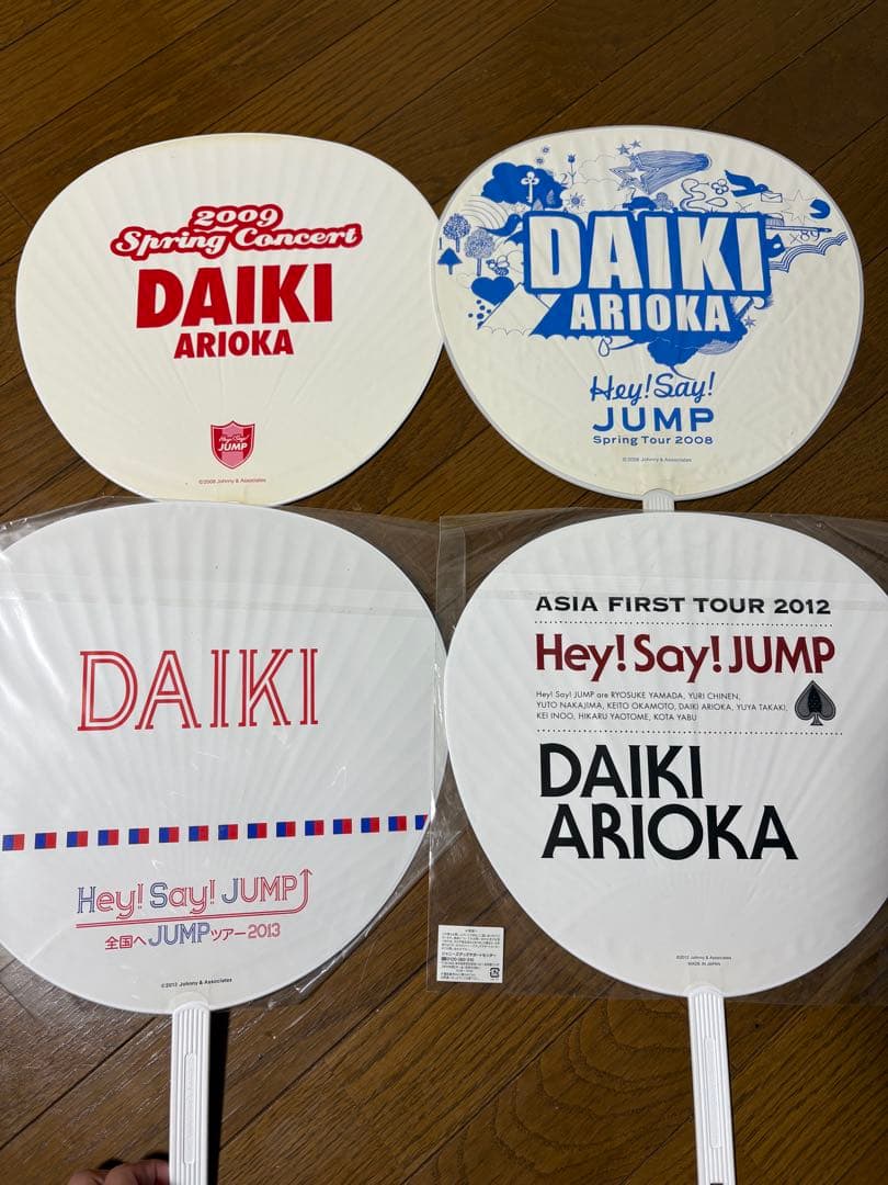 有岡大貴　うちわ　49枚