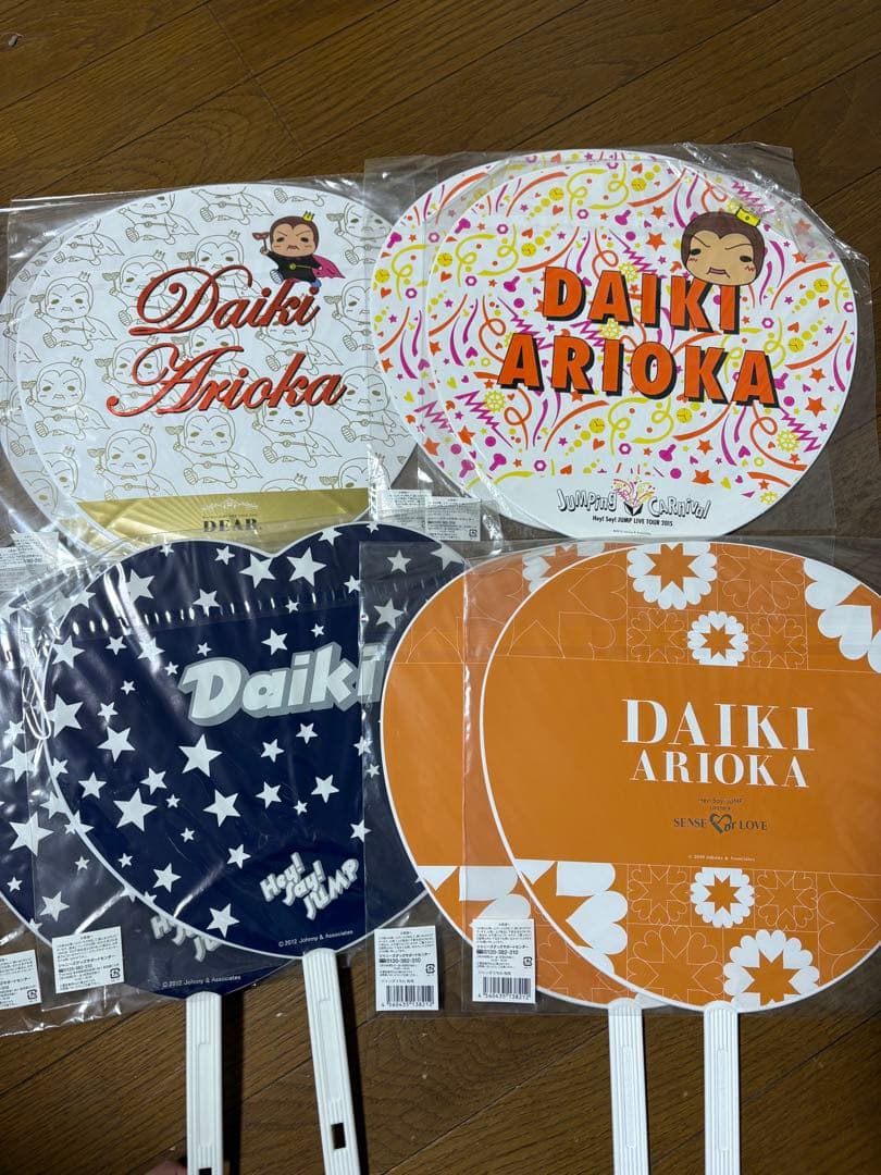 有岡大貴　うちわ　49枚