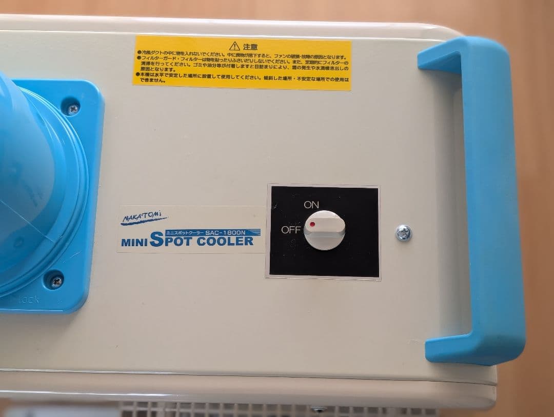 NAKATOMI ミニスポットクーラー 2018年製造 - メルカリ