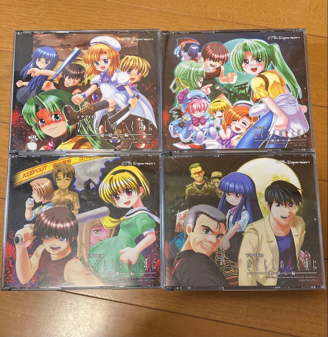 ひぐらしのなく頃にドラマCD 出題編コンプセット - メルカリ