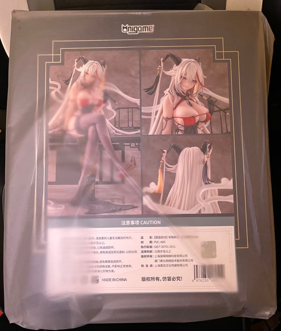 アズールレーン エーギル 祥雲に昇る金龍Ver. 　1/6 スケールフィギュア