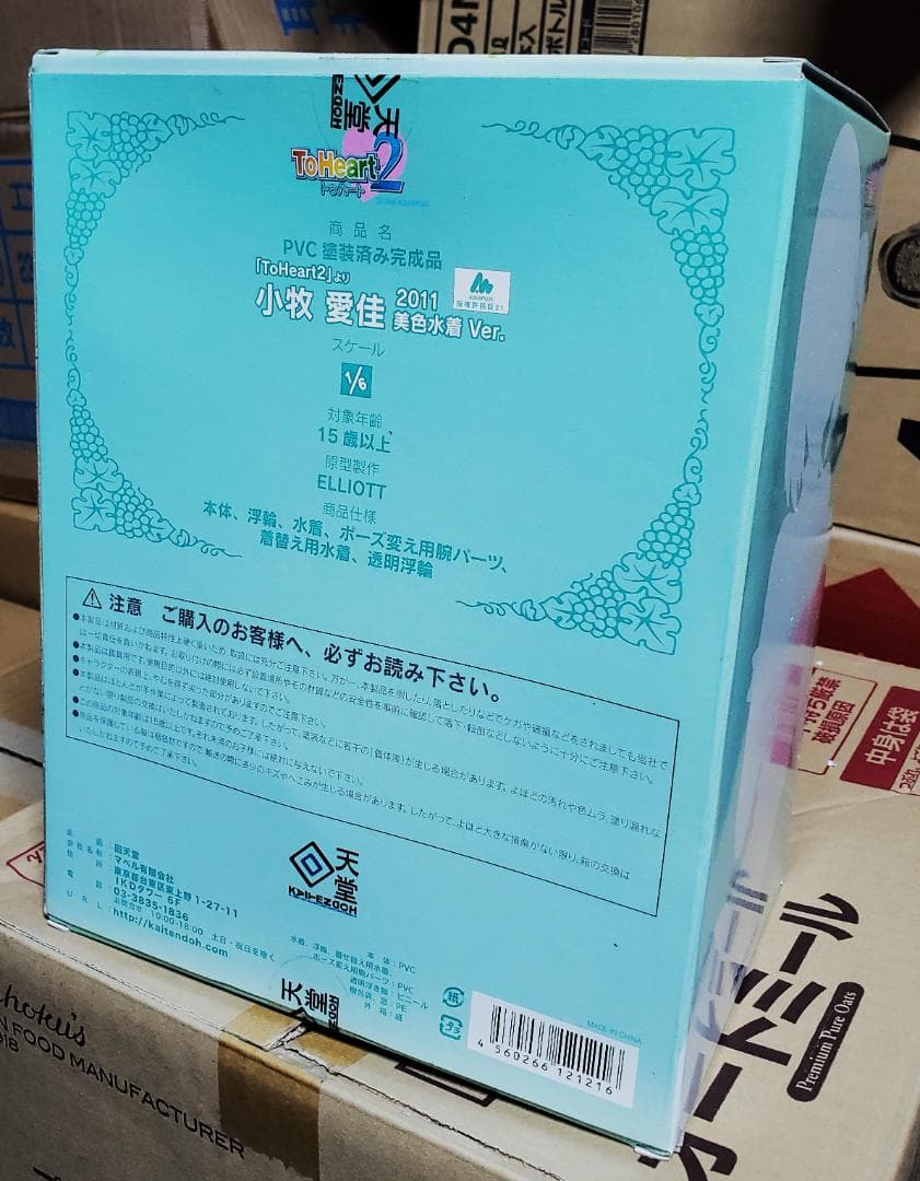 小牧愛佳 回天堂　2011年 美色水着ver. 　ToHaert2