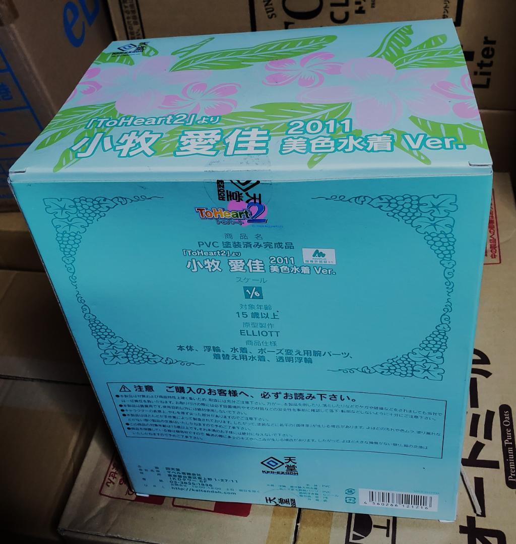 小牧愛佳 回天堂　2011年 美色水着ver. 　ToHaert2