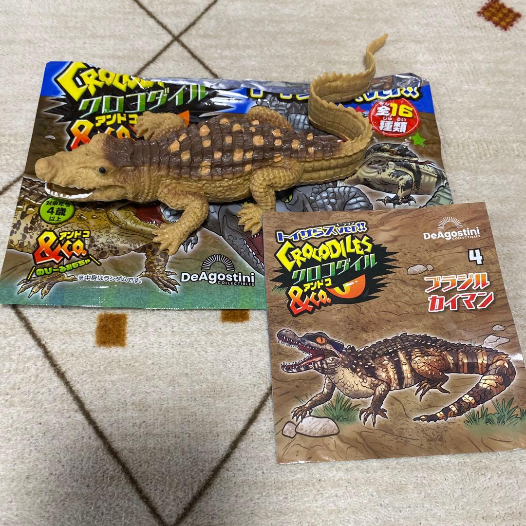 トイザらス限定 クロコダイル&Co.アンドコ ブラジルカイマン 鰐 ワニ