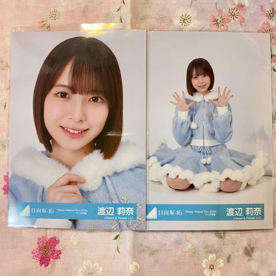 渡辺莉奈】日向坂46 Happy Magical Tour 2024サンタ衣装 - メルカリ