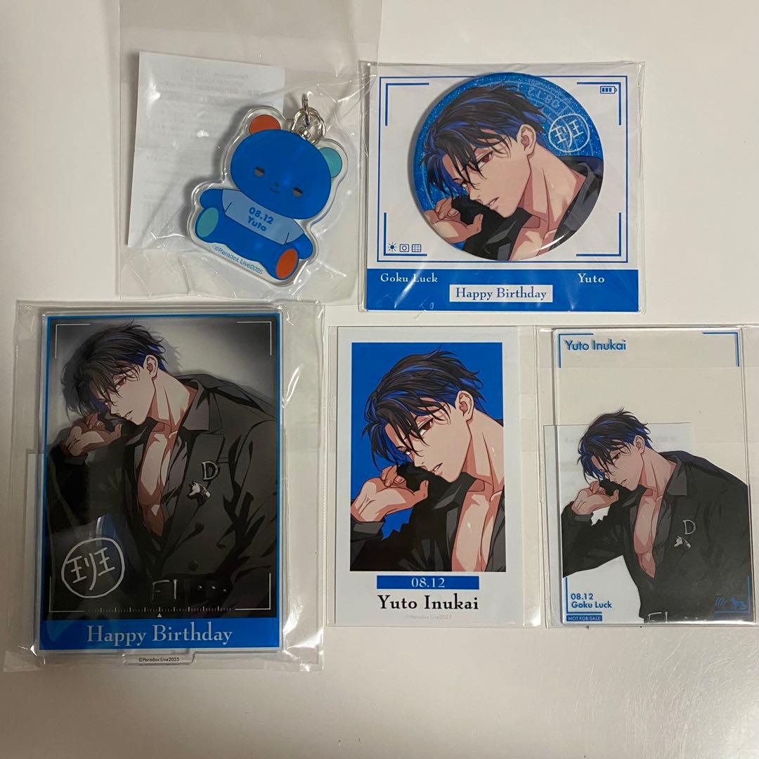 Paradox Live BIRTHDAY GOODS 2025 犬飼憂人