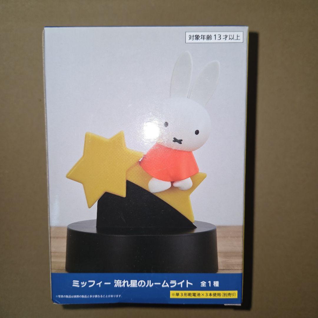 ミッフィー プライズ品 まとめ売り 20点！