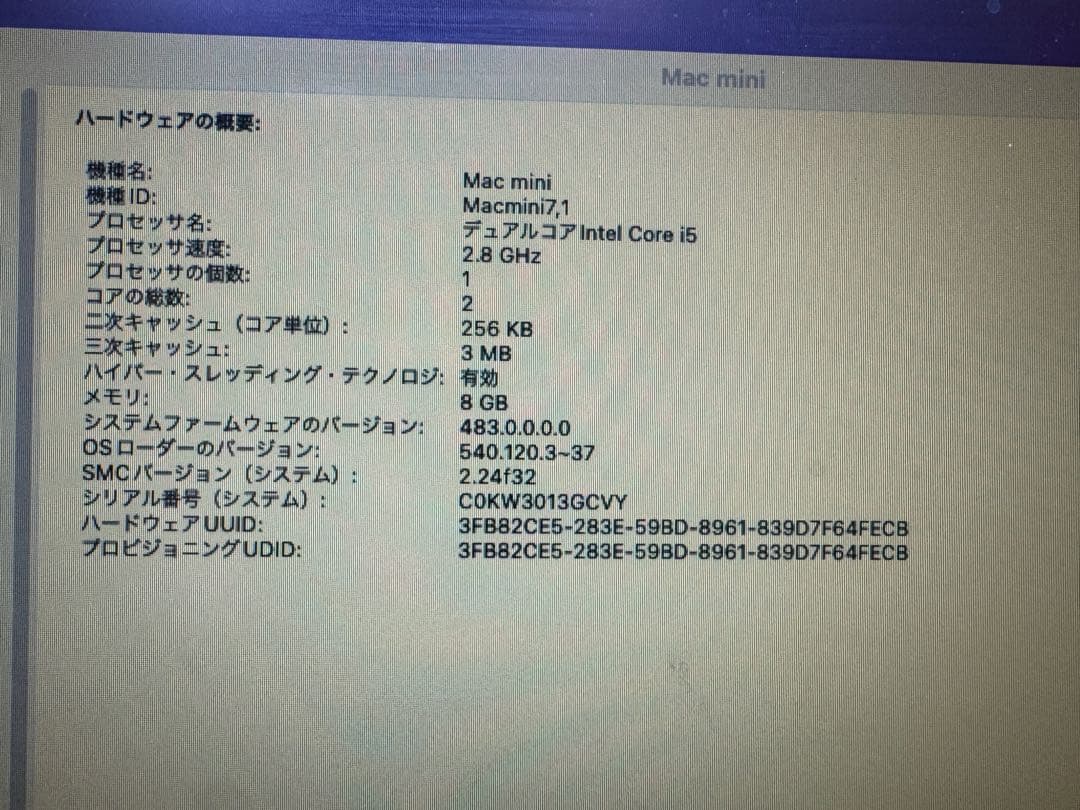 Macデスクトップ Macmini late2014 2.8Gh 250G 8G