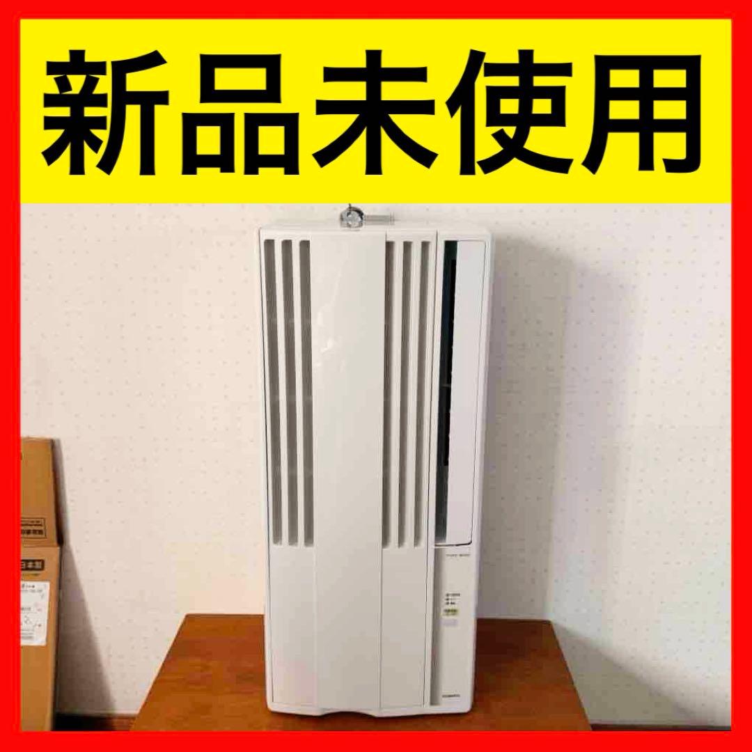 ● 新品未使用 CORONA コロナ 窓用エアコン CW-F1625R コロナ CORONA 窓用エアコン ReLaLa 冷房専用 Fシリーズ 冷房4～6畳