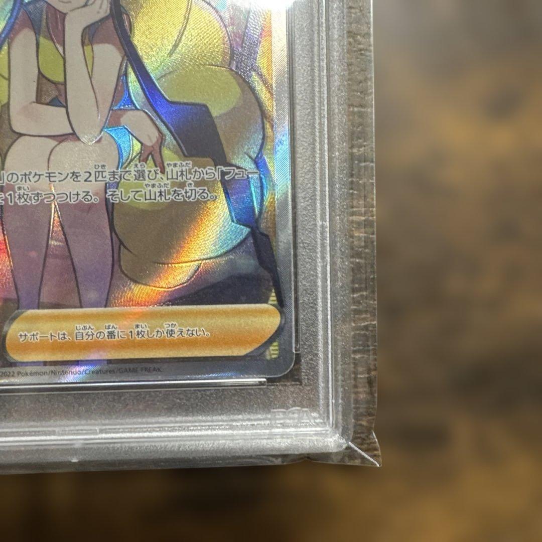 ルリナ SR カミツレのきらめき PSA10 2枚セット - メルカリ