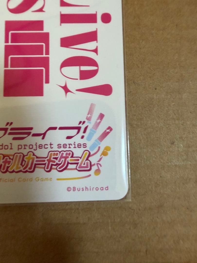 ラブカ 高坂穂乃果 SECE サイン SRE L セット - メルカリ